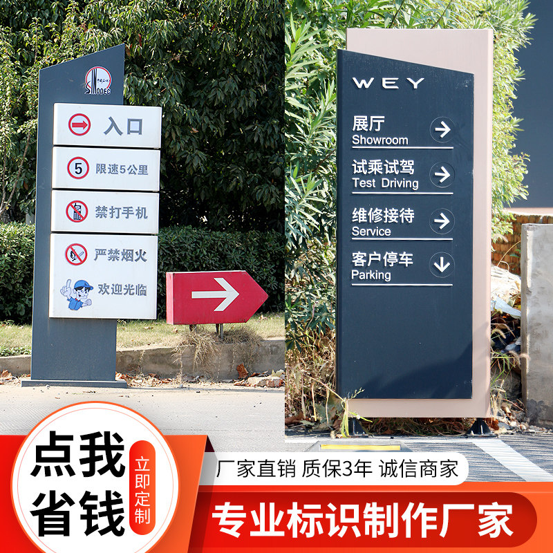 Custom large outdoor spiritual fortress points to card car park signs finger road signs floor index cards points to cards