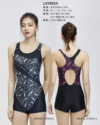 Li Ning swimsuit female thin chest Belly Belly women one-piece flat corner swimsuit new professional sports training swimsuit