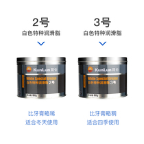 No. 3 bearing oil guide rail mechanical sewing machine white gear Kunlun lubricant special grease 2 white snow oil