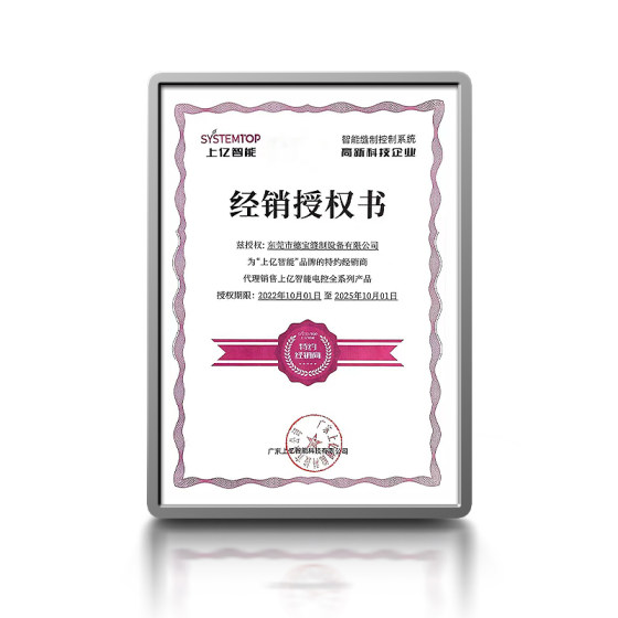 花样机驱动盒上亿740 750电控系统XY马达驱动盒驱动器电脑车配件