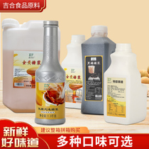 Foshan Jihe food raw materials Golden syrup Special alcohol fructose Brown sugar Longan honey baked milk caramel syrup