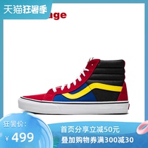 Vans Sk8-Hi REISSUE OTW RALLY mens high-top casual board shoes VNOA4BV8XKR