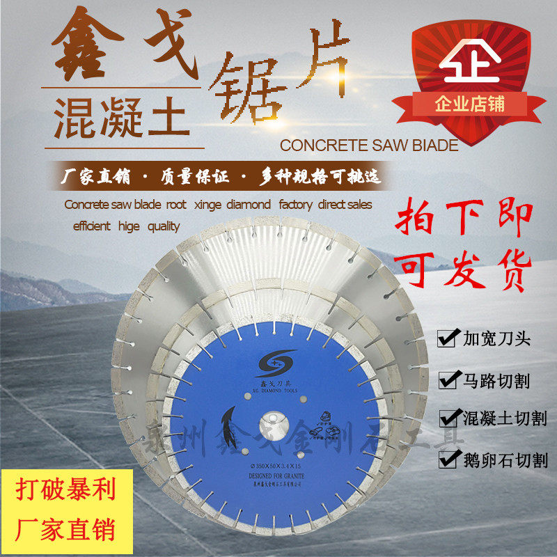 Concrete saw blade 350 diamond saw blade Asphalt Road Sheet Cobble Sheet Road Cutting Machine Saw Blade