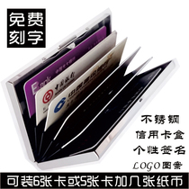 Anti-theft brush RFID anti-magnetic stainless steel credit card box shielding NFC signal protection Bank card holder custom card bag