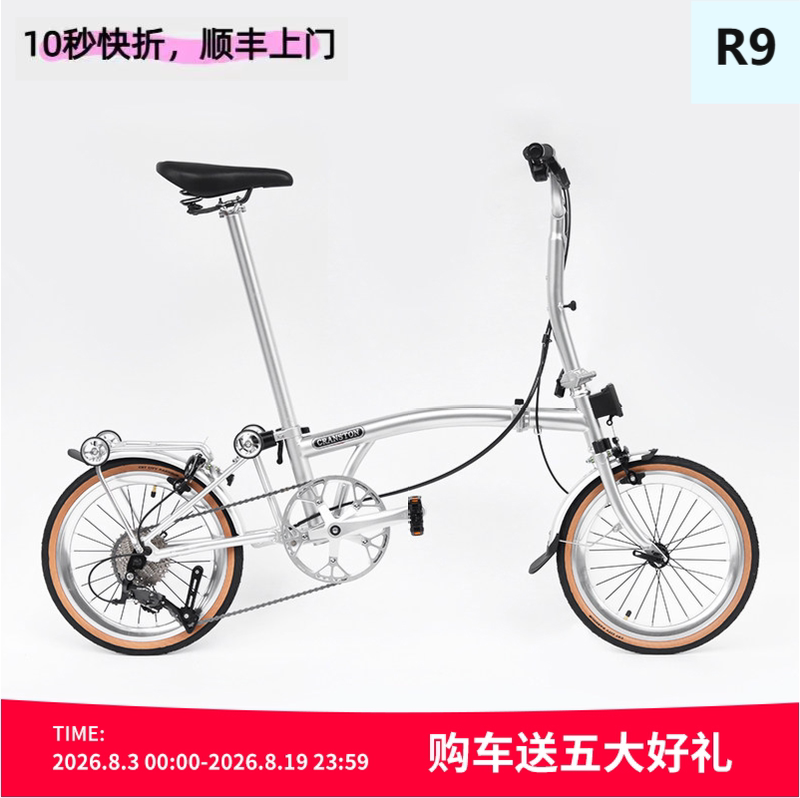 Cranston 16inch R9 Xiaobu 70% off Foldable Bicycle Ultra-Light Portable 9-Speed Retro Urban Commuter Bike Cranston 16inch R9 Xiaobu 70% off Foldable Bicycle Ultra-Light Portable 9-Speed Retro Urban Commuter Bike