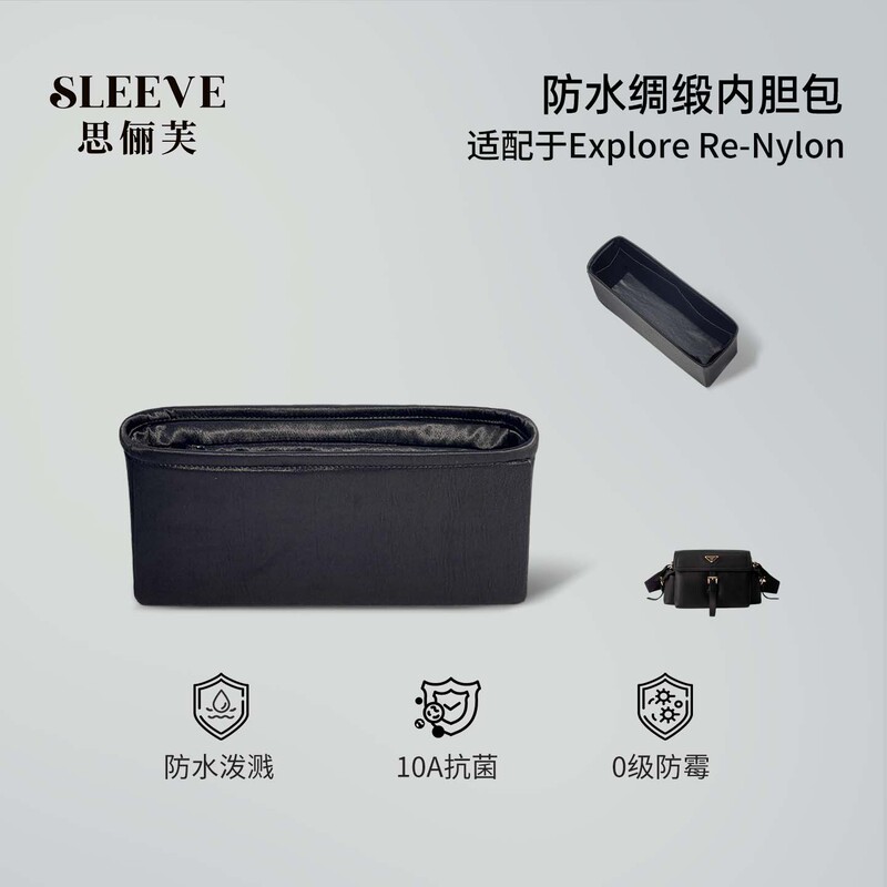 Suitable for Prada Explore Re-Nylon Inner Lining Messenger Bag, Medium and Large Size, Waterproof Satin Suitable for Prada Explore Re-Nylon Inner Lining Messenger Bag, Medium and Large Size, Waterproof Satin
