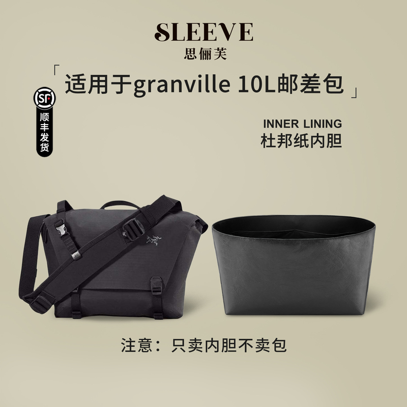 Suitable for Arc'Teryx Granville 10L Messenger Bag Dupont Paper Liner Bag, Lightweight Waterproof Inner Lining Bag