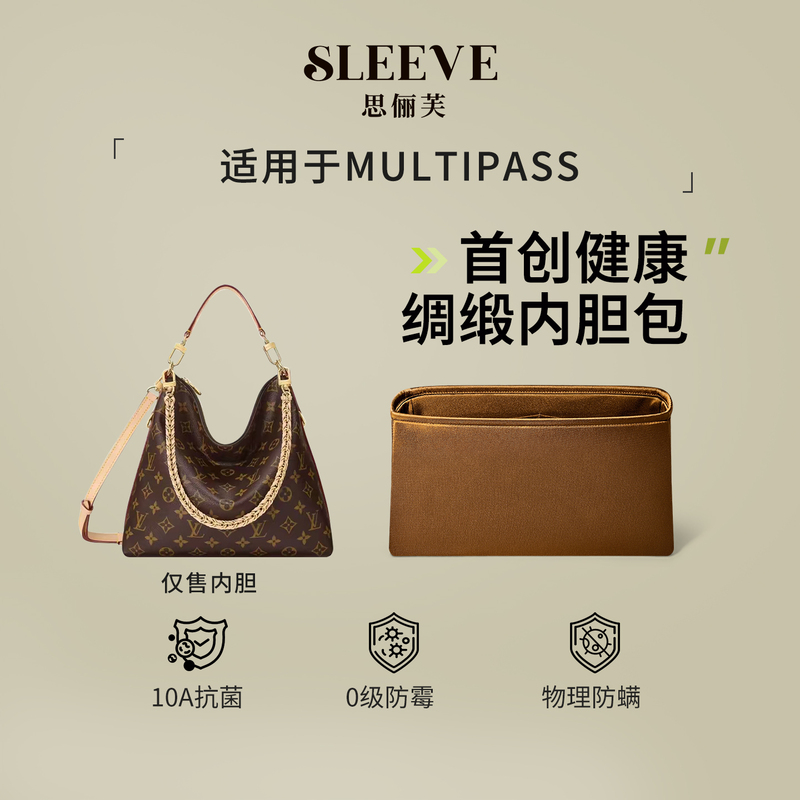 Suitable for Lv Multipass Shoulder Bag Inner Lining Bag, Satin Lining, Lightweight Storage Bag, Inner Pocket