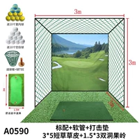 3*3*3 полноразмерная ландшафтная ткань, тренировочная сетка, тренировочная сетка + шланг с защитой от отскока, ударная площадка + 3*5 газон с короткой травой + 1,5*3 зеленая с двойным отверстием