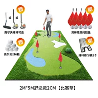 2*5 м удобная модель 2 см [уровень конкуренции]