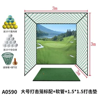 3*3*3 полноразмерная ландшафтная ткань, тренировочная сетка, тренировочная сетка + шланг с защитой от отскока + ударная подушка 1,5*1,5