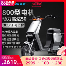 (Travel selection)New national standard electric car small car bicycle battery car booster travel 009 takeaway car