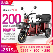 Zhengbu electric tricycle household pick-up and drop-off children small bus female battery car pull goods elderly scooter