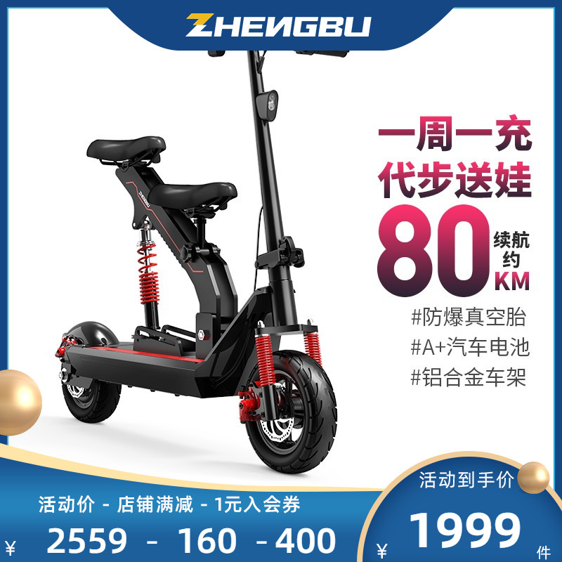 Positive step electric scooter adult lithium battery driving two-wheeled folding electric vehicle mother-daughter parent-child electric vehicle