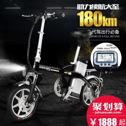 正步 代驾司机专用电动车折叠式自行车锂电池