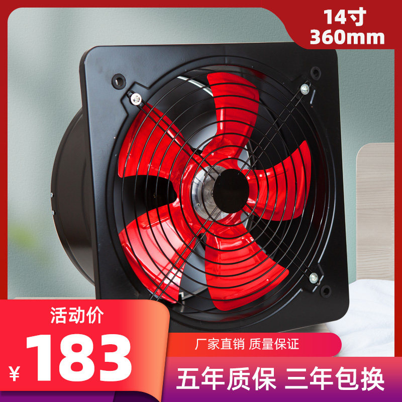 Exhaust fan 14 inch kitchen ventilation fan fume fan Window type strong industrial exhaust fan exhaust fan 350mm