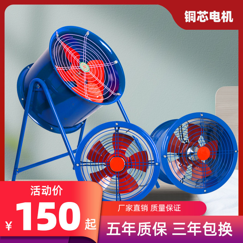 SF axial flow fan 220V industrial exhaust fan Post pipe exhaust ventilation fan strong silent 380V