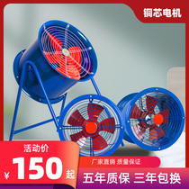  SF axial flow fan 220V industrial exhaust fan Post pipeline ventilation ventilation ventilation fan strong and silent 380V