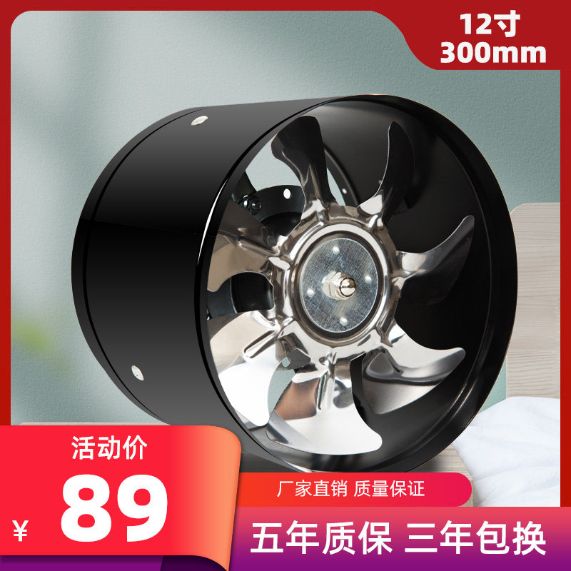 Duct fan exhaust fan Kitchen ventilation fan 12 inch fan fan exhaust fan strong exhaust wind makeup room 300mm