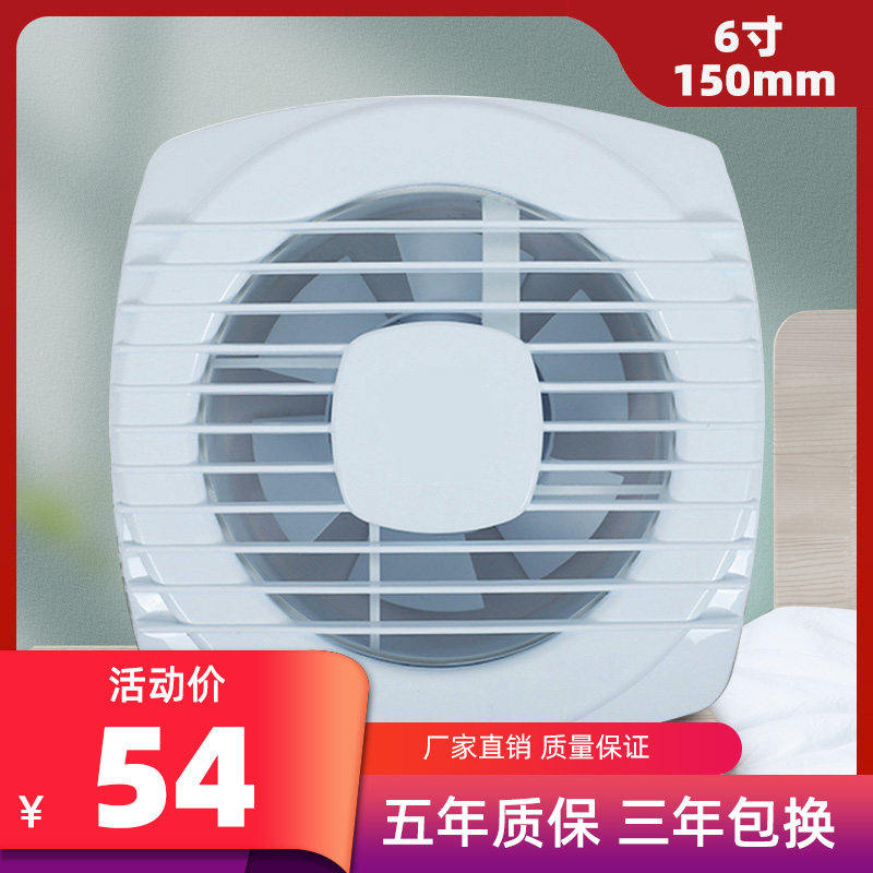 Window kitchen ventilation exhaust fan 6 inch powder room exhaust fan fume strong silent household ventilation 150