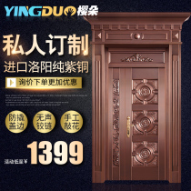 True bronze door Villa bronze door entrance door household pure copper double door mother door single door class A security door cherry flower
