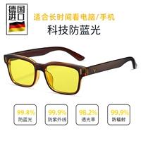 Туомианча-темно-желтые линзы [блокируют 99,8% синего света] (подходят для людей, долгое время работающих за компьютером)