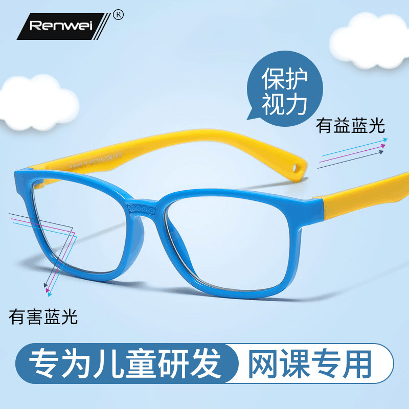 儿童防蓝光辐射舒缓近视眼镜男手机专用保护眼睛小孩平光护目镜女