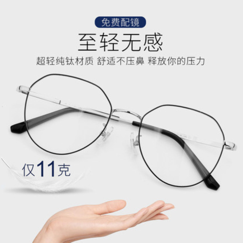 超轻超薄超韧纯钛近视眼镜框简约大框百搭修脸女镜架男潮可配度数