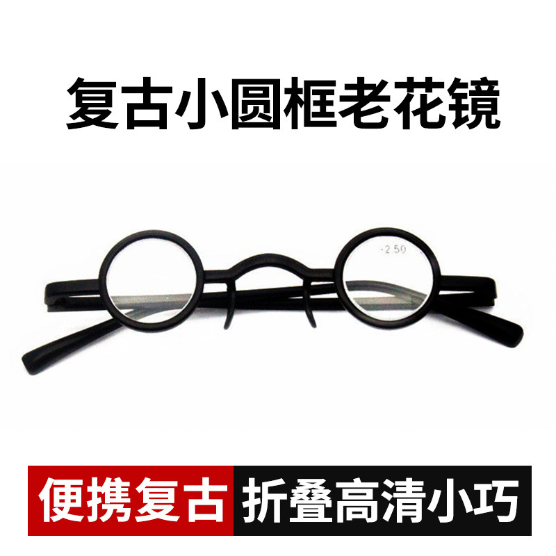 复古小圆框老花镜男款高清便携超轻老人老光眼镜女夹鼻款老花眼镜