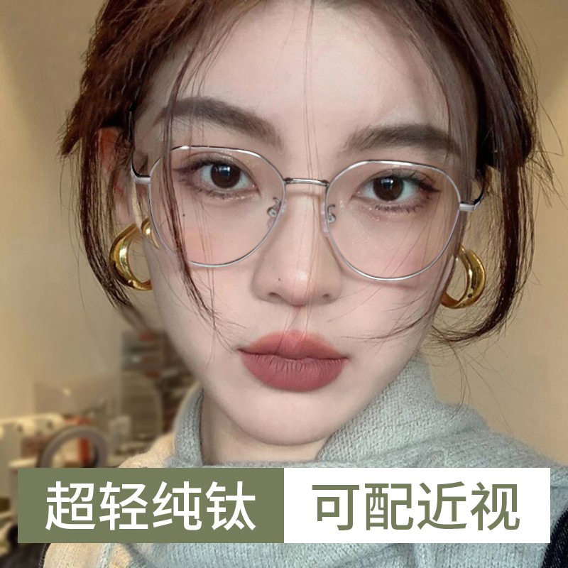 超轻纯钛近视防蓝光银边眼镜女韩系多边形眼镜框男眼镜架可配度数