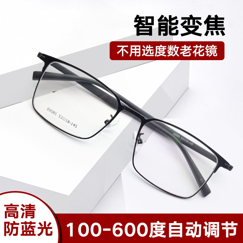 100-600自动调焦的老花镜智能调节度数老花眼镜男式方框老人眼睛