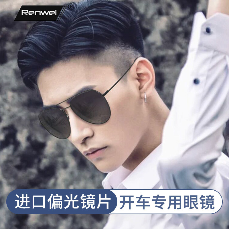 日夜两用飞行员太阳眼镜男款潮偏光开车专用司机驾驶夜视钓鱼墨镜