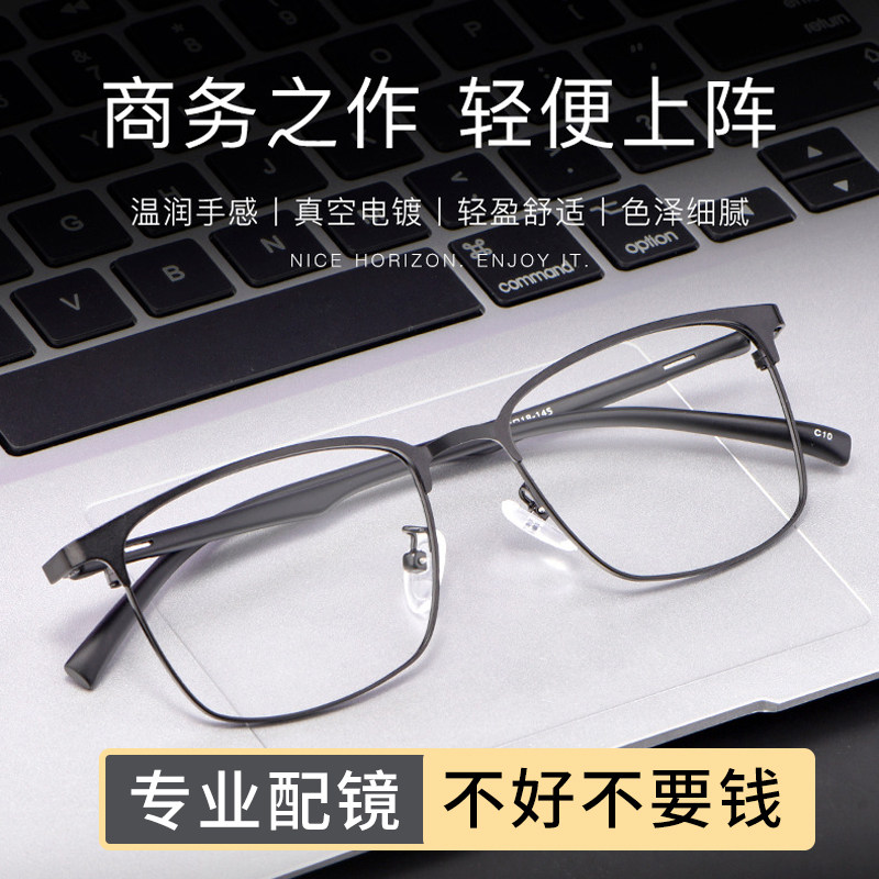 男士超轻防蓝光镜框 TR合金镜架 可配度数高端眼镜 仁威品牌变色防蓝光镜片
