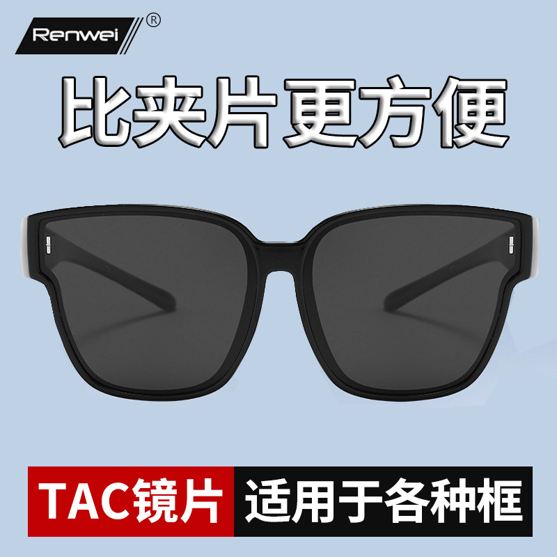 大框近视墨镜偏光套镜太阳镜男女可套近视眼镜骑行开车防晒墨镜