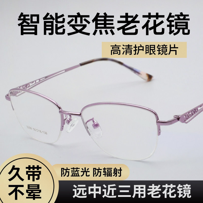 自动变焦智能老花眼镜智能调节度数老花镜女款时尚显年轻防蓝光