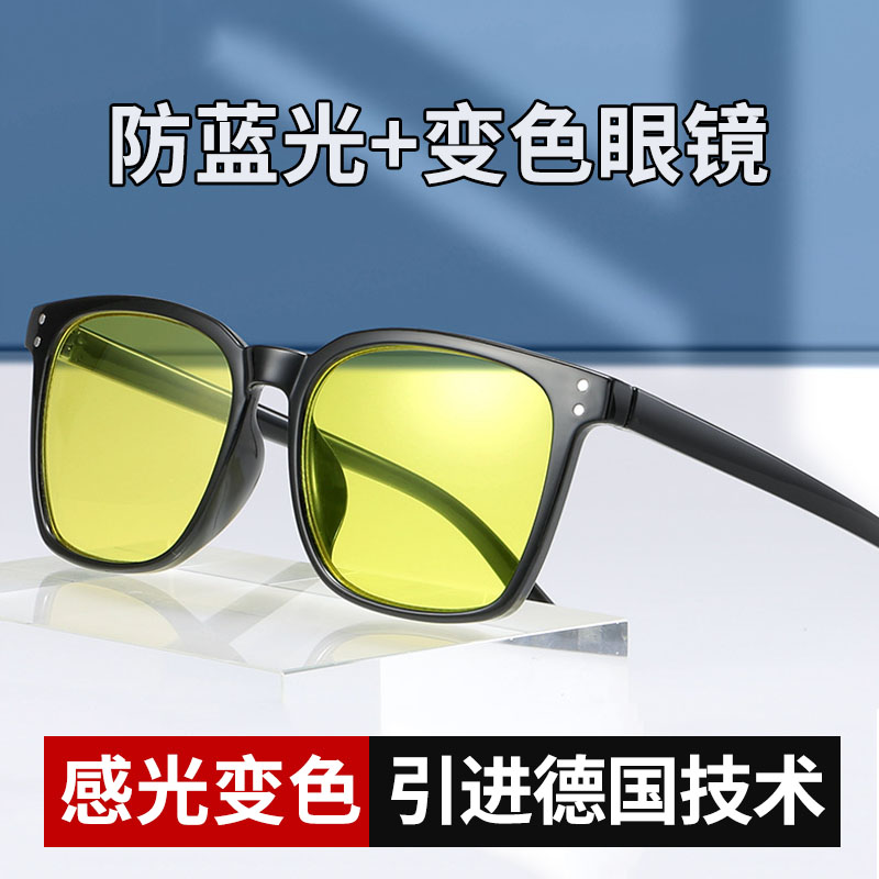 玩游戏办公保护眼睛护目看电脑抗辐射防蓝光电竞专用变色护眼术后