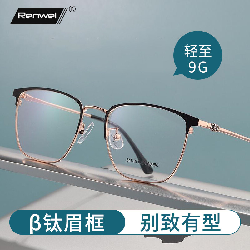 网上配有度数近视镜防辐射蓝光眼镜男商务眉线款镜框平光护目镜女