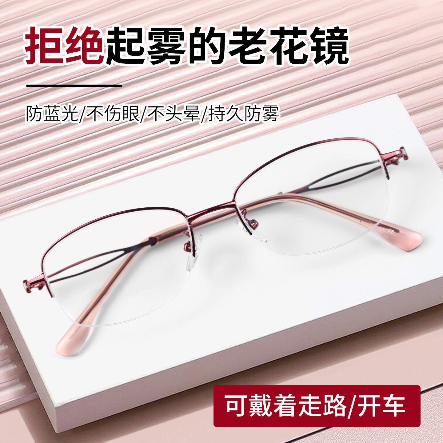 防雾远近两用老花眼镜女士年轻款高清防蓝光老人超轻时尚正品高档