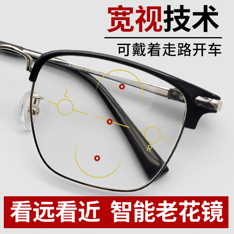 超轻半框老花镜男士防蓝光远近两用高清中老年人眼镜男式钓鱼高档