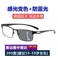 Изменяющий цвет, далеко, средний и около трехцелевого анти-синего света 200 градусов [55-59 лет]