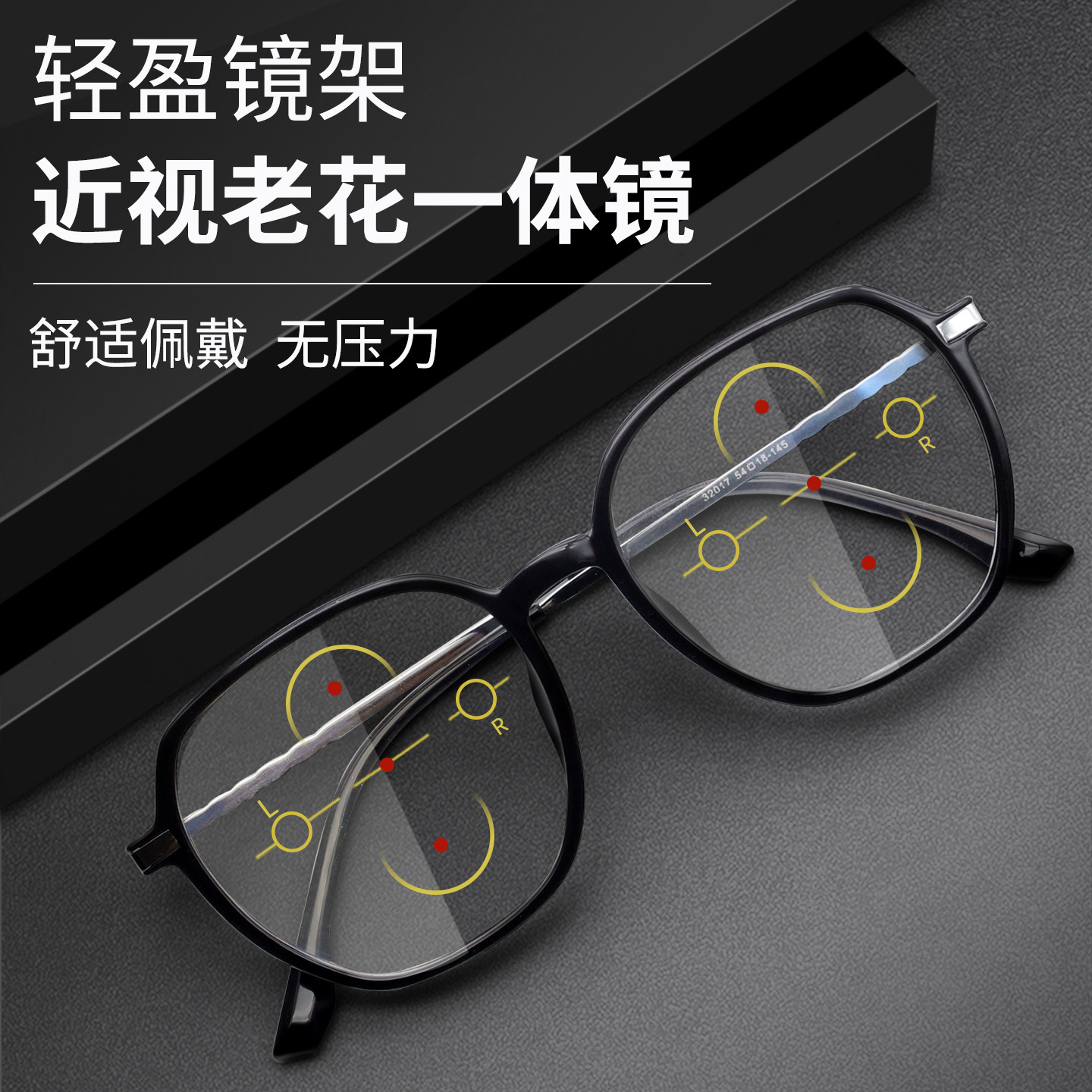 智能自动变焦远近两用老花镜男款品牌高档正品老人眼镜高清防蓝光