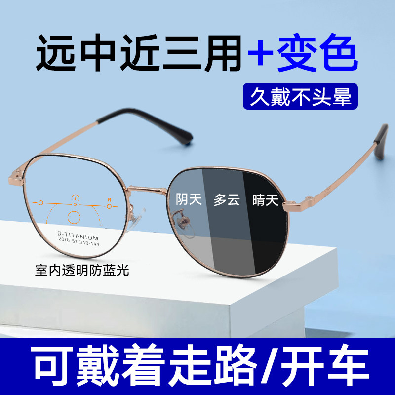 变色老花镜防蓝光渐进多焦点镜片高清看远近一体智能变焦老光眼镜