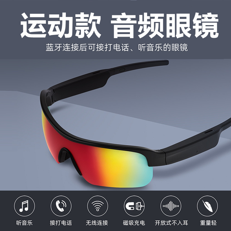 蓝牙眼镜太阳镜黑科技无线音频墨镜眼镜耳机跑步运动开车骑行墨镜