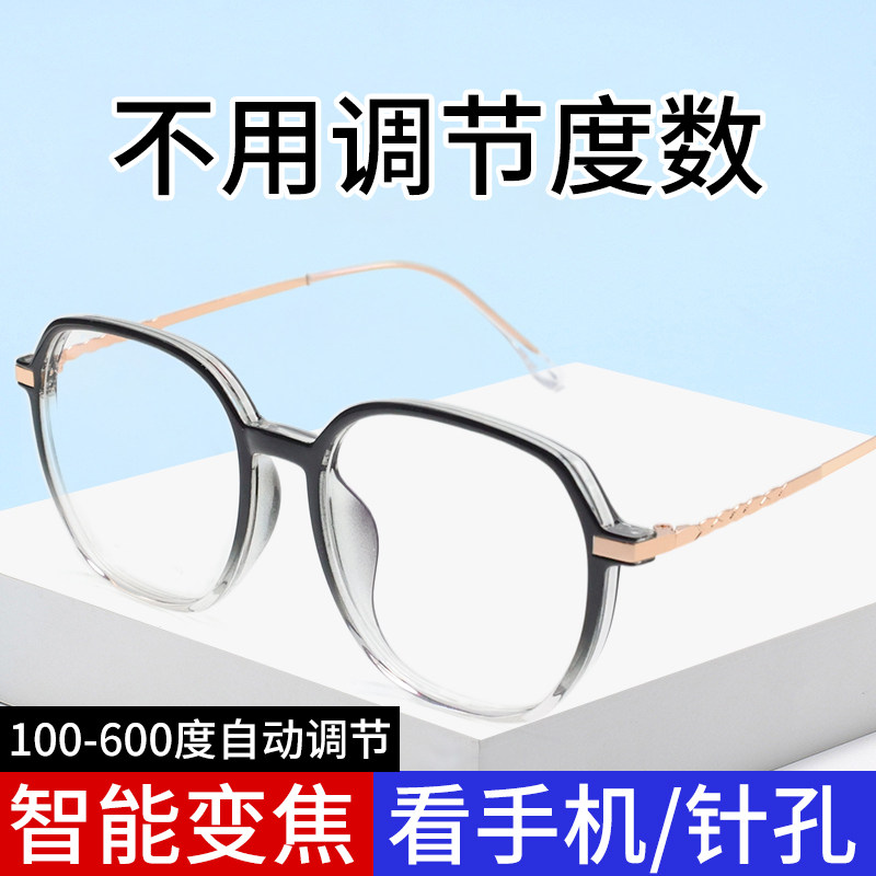 智能变焦老花镜男士自动调节度数高清防蓝光疲劳老人眼镜女款正品