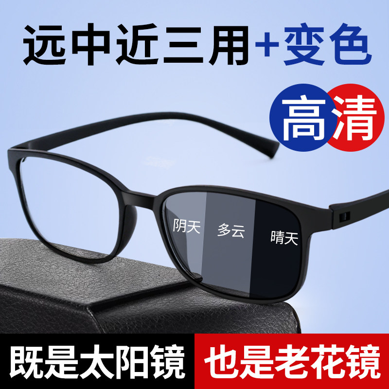 2025新款高清防蓝光老花眼镜变色墨镜一体男女中老年老人眼睛花镜