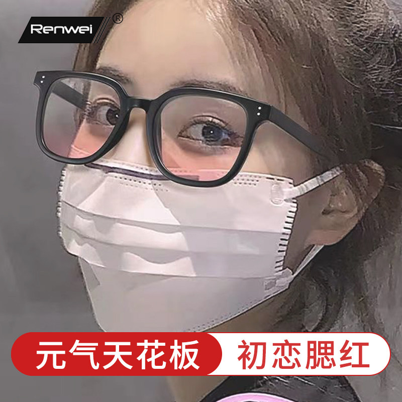 自带腮红好气色！纯欲氛围感素颜神器防蓝光近视眼镜显瘦显脸小女