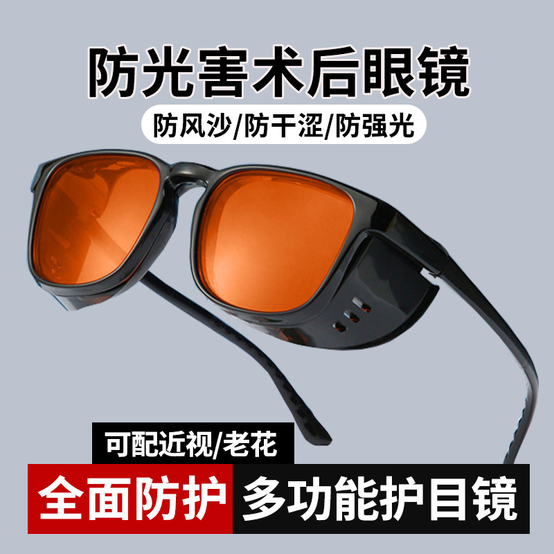 防花粉过敏防风灰尘柳絮防护眼镜近视飞秒术后遮阳护目镜女湿房镜