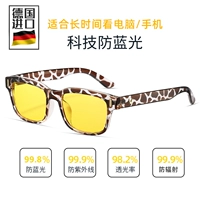 Оправа в виде цветка фасоли, темно-желтая линза [блокирует 99,8% синего света] (подходит для людей, долгое время работающих за компьютером)