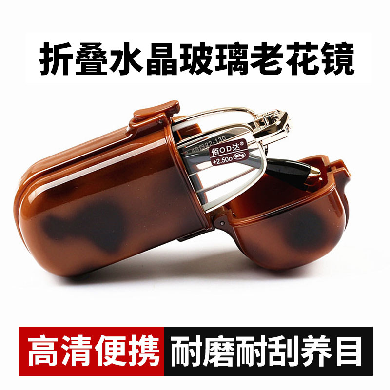 高清耐磨水晶玻璃老花镜男女中老年爸妈老花眼镜折叠便携养眼护目