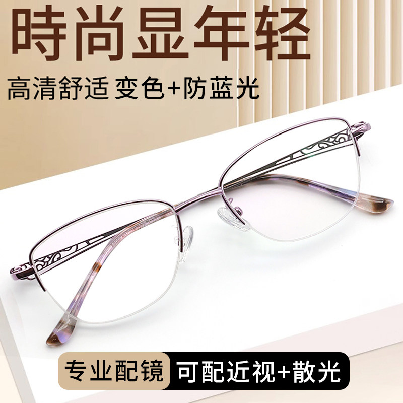 超轻近视眼镜女小脸小框防蓝光辐射网上可配度数时尚半框眼睛镜框